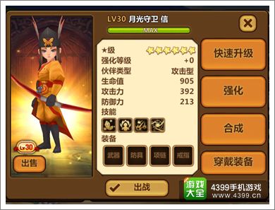 全民打怪兽新伙伴