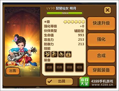 全民打怪兽新伙伴