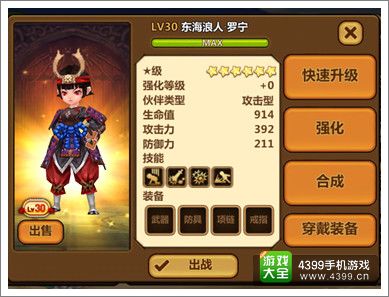 全民打怪兽新伙伴