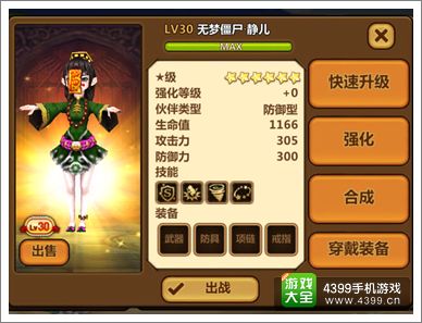 全民打怪兽新伙伴