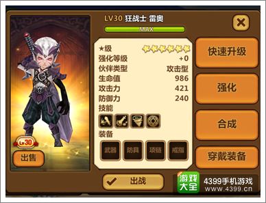 全民打怪兽新伙伴