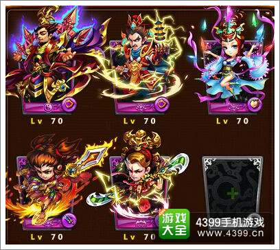 全民封神阵型