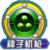 口袋妖怪妙蛙花技能