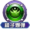 口袋妖怪妙蛙草技能