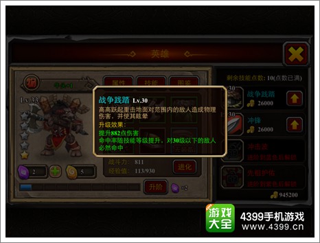 酋长萨尔攻略