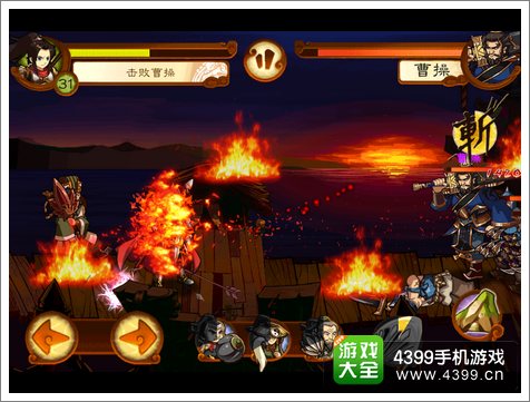 狂斩三国2BOSS曹操