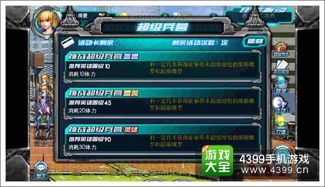 超神学院ol超级兵营