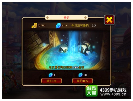 酋长萨尔钓鱼