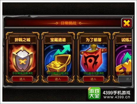 酋长萨尔快速赚钱