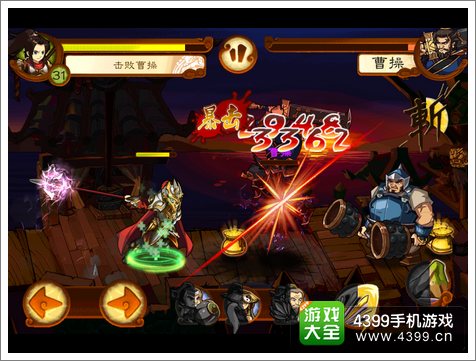 狂斩三国2曹操BOSS