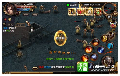 烈焰遮天技能排布