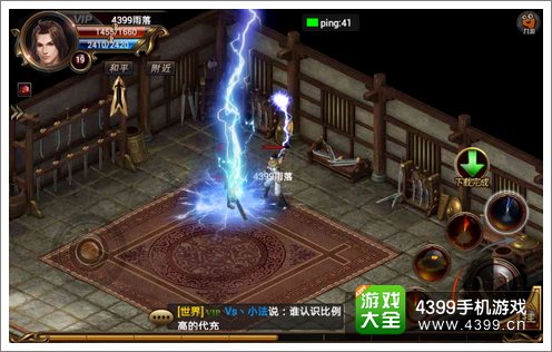 烈焰遮天PK