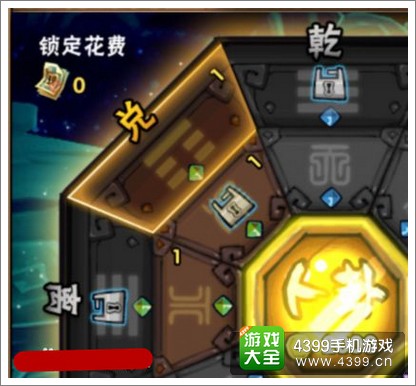 全民水浒神符