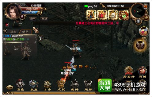 烈焰遮天组队刷图