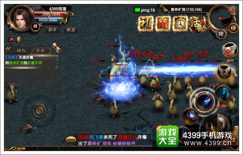 烈焰遮天法宝系统