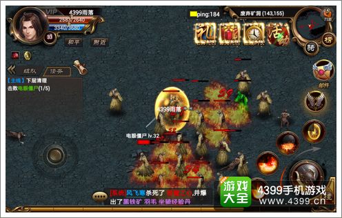 烈焰遮天副本