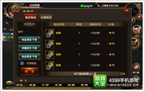 烈焰遮天交易所