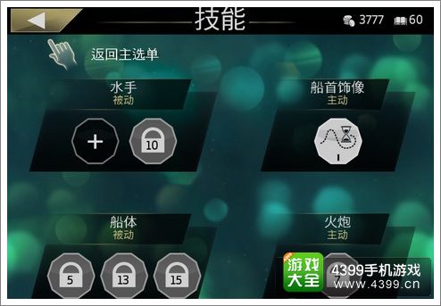 刺客信条海盗奇航探险