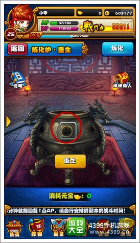 嘿嘿三国重生