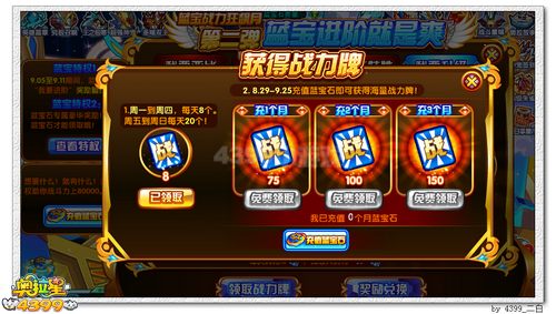 奥拉星究极经验果怎么得