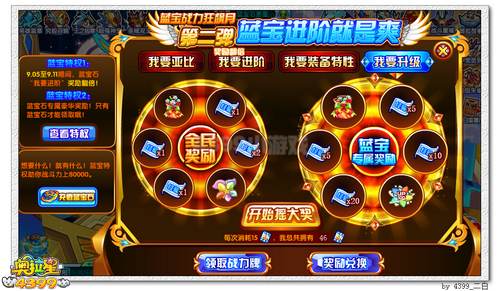 奥拉星究极经验果怎么得