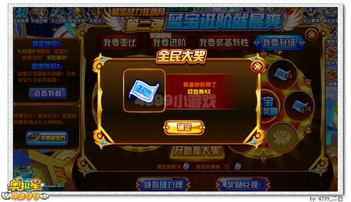 奥拉星究极经验果怎么得