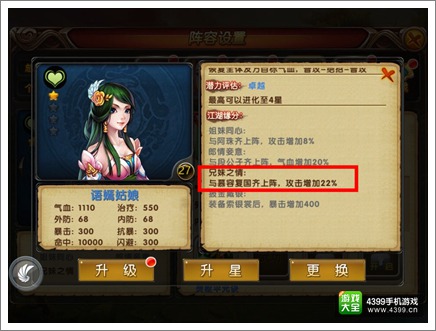 大侠别嚣张助战详解 最佳板凳第六人