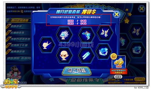奥拉星穿越令牌怎么得