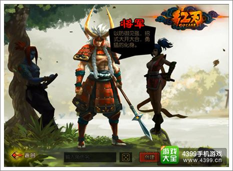 红刃ol职业介绍