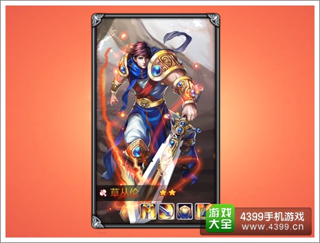 天天英雄盖伦