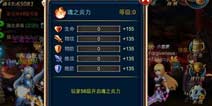 剑魂之刃地城勇士版本人物培养新增魂之炎力