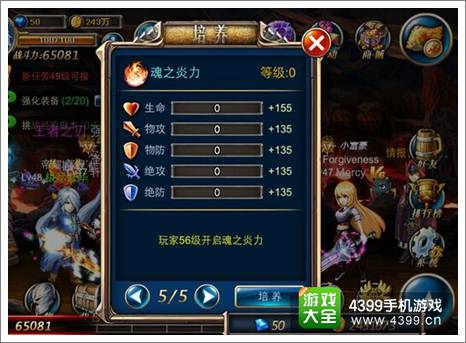 剑魂之刃魂之灭力
