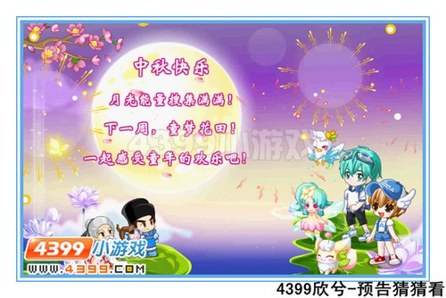 奥比岛9月12日预告猜猜看