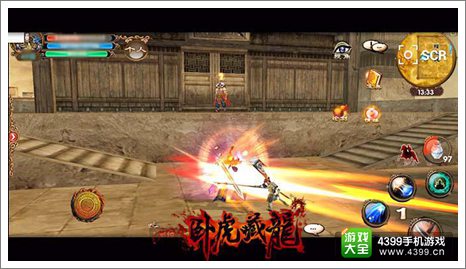 卧虎藏龙手游公测