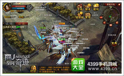 全民奇迹