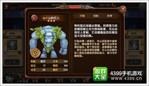 酷酷爱魔兽山岭巨人