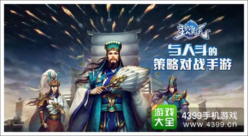 主公莫慌9月10日正式公测