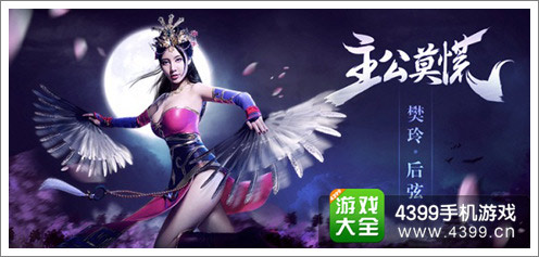 主公莫慌9月10日正式公测