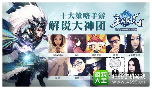 主公莫慌9月10日正式公测
