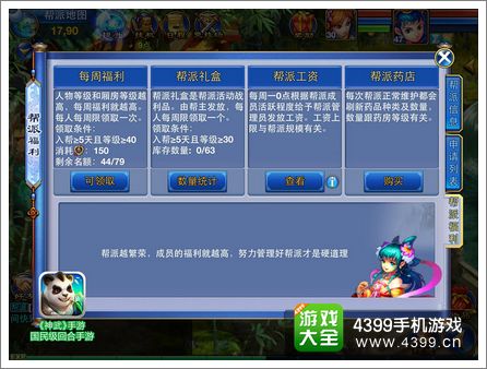 神武手游资讯