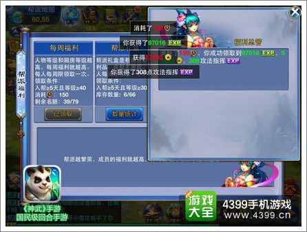 神武手游