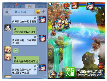 神武手游好玩吗