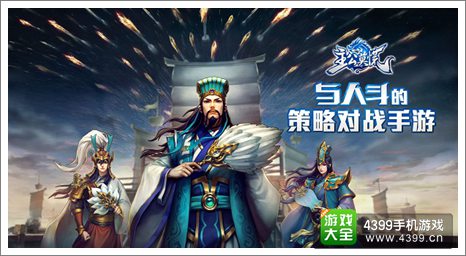 主公莫慌公测