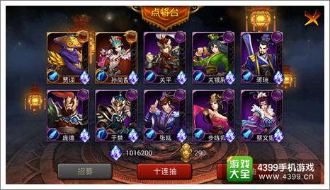 主公莫慌公测