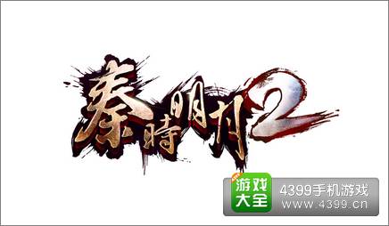 秦时明月2IOS越狱测试首日 趣味数据怪谈