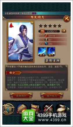秦时明月2IOS越狱测试首日 趣味数据怪谈