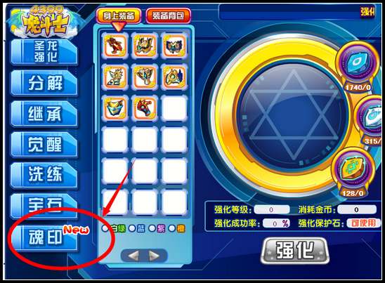龙斗士魂印武器现在在哪