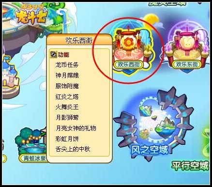 龙斗士嫦娥仙子在哪