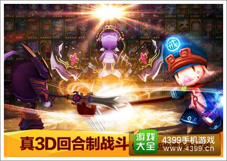 齐天大圣3D