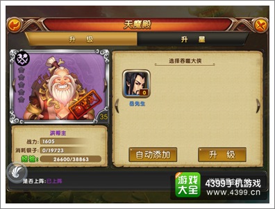 大侠别嚣张战斗力怎么快速提升 练就神功有诀窍